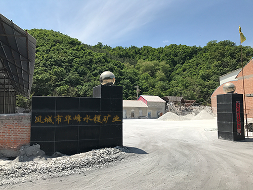 礦區展示 礦區展示